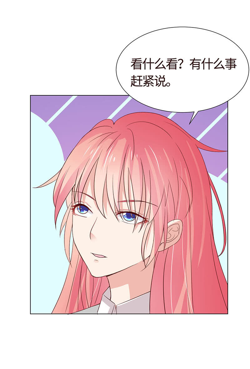 钻进小树林-第119话