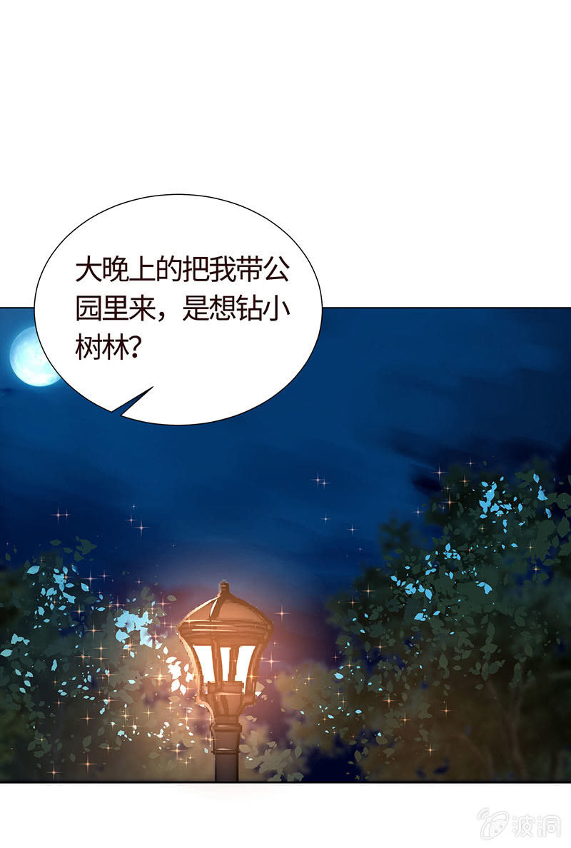 钻进小树林-第119话