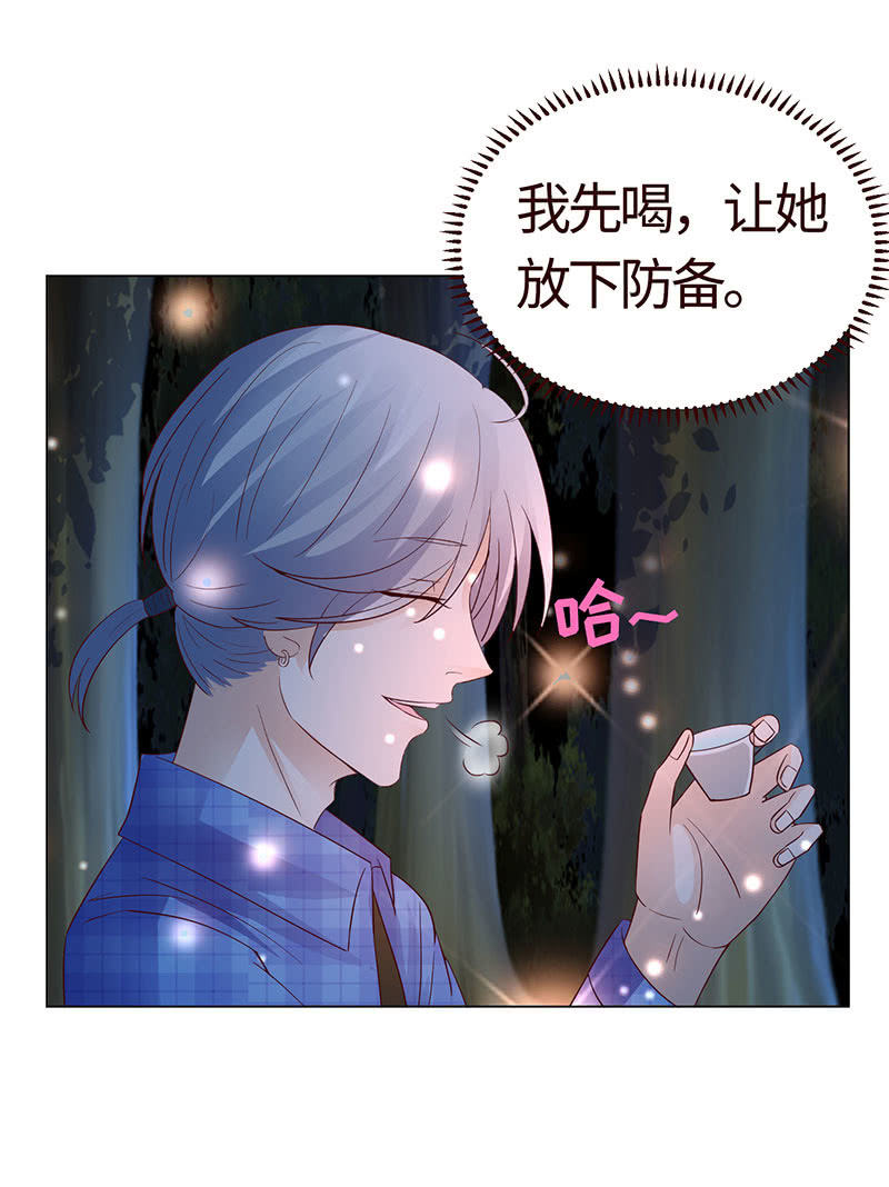 握住你的蜂刺(1/2)-第121话