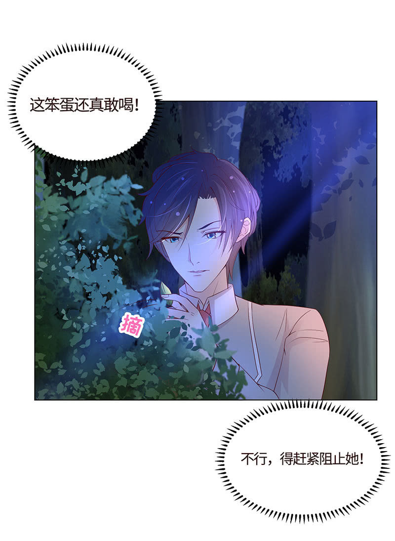 握住你的蜂刺(1/2)-第121话