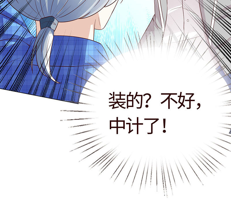 握住你的蜂刺(1/2)-第121话