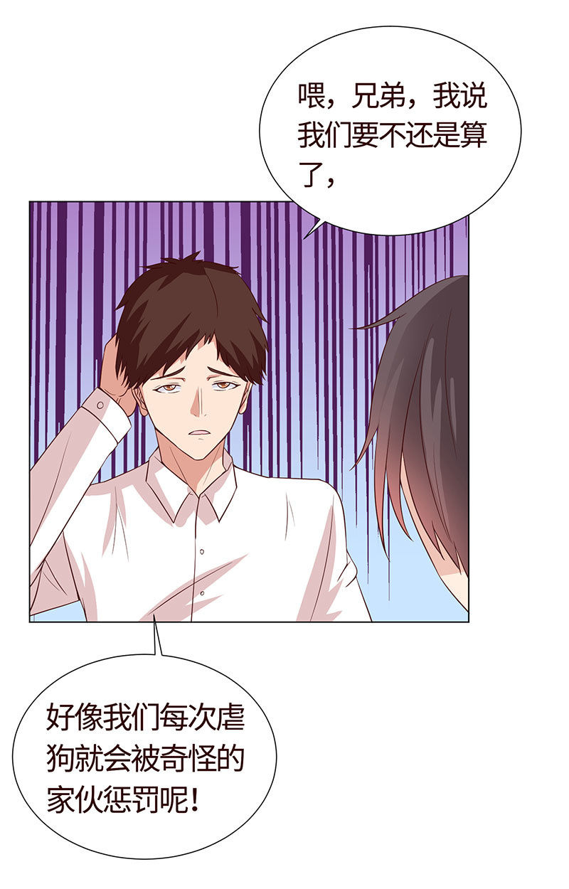 跟踪-第129话