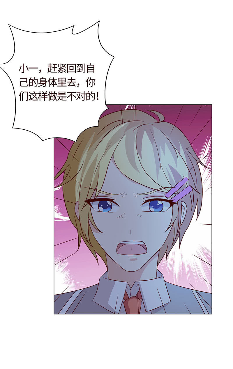 灵魂互换(1/2)-第131话
