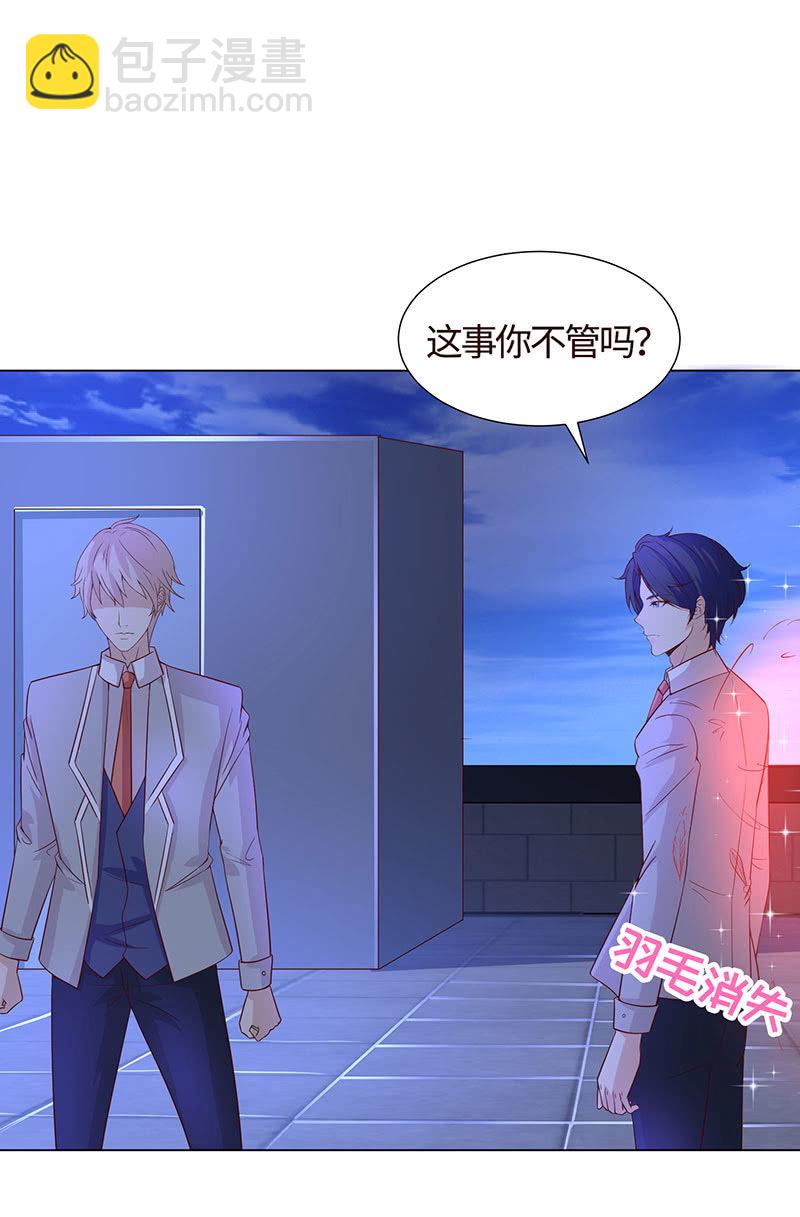 为了爱的人-第133话