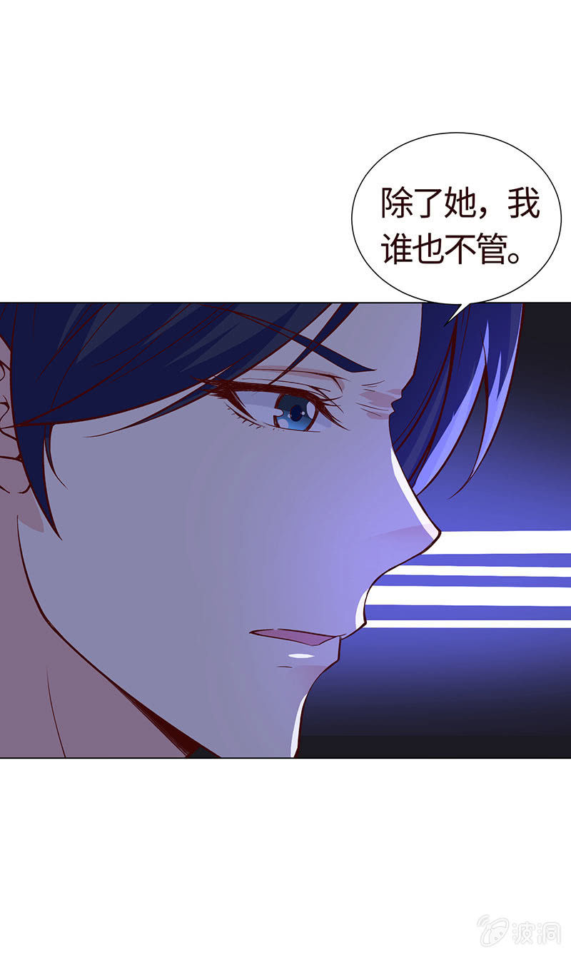 为了爱的人-第133话