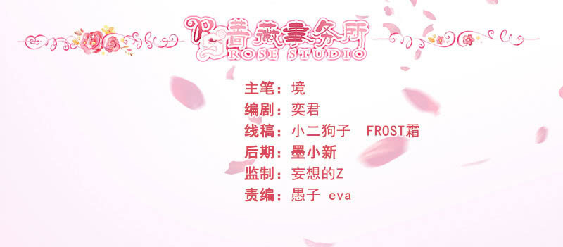 为了爱的人-第133话