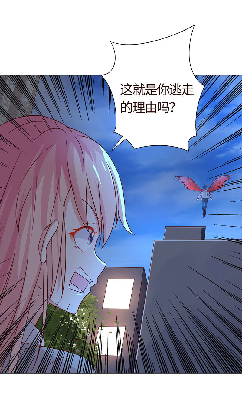 为了爱的人-第133话