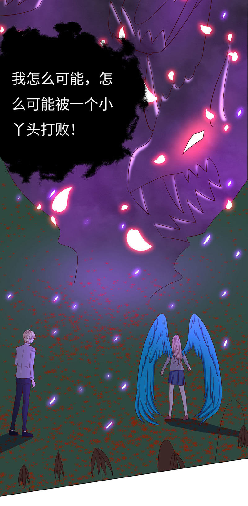 别和女人讲道理(1/2)-第137话