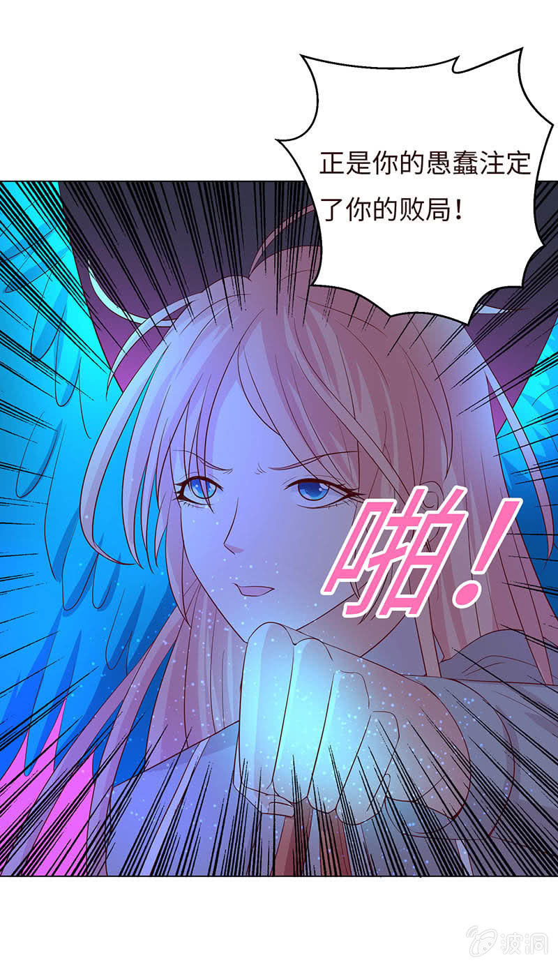 别和女人讲道理(1/2)-第137话
