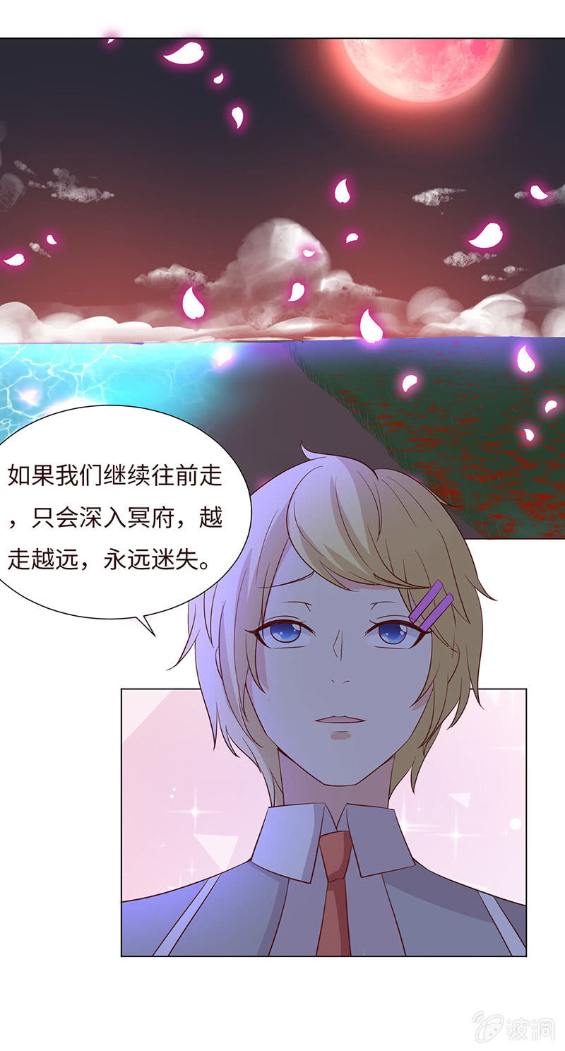 别和女人讲道理(1/2)-第137话