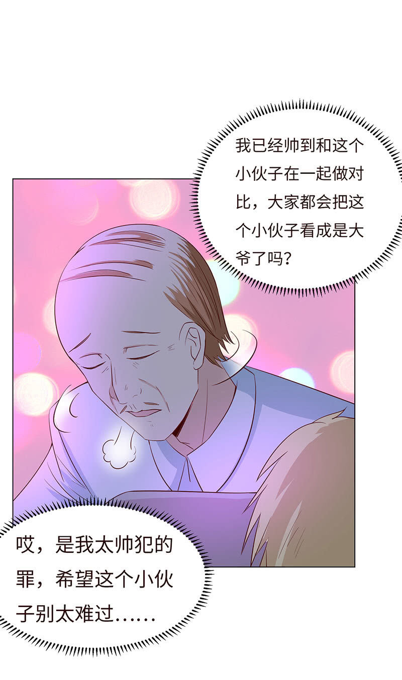 这个男人，有点怪(1/2)-第139话