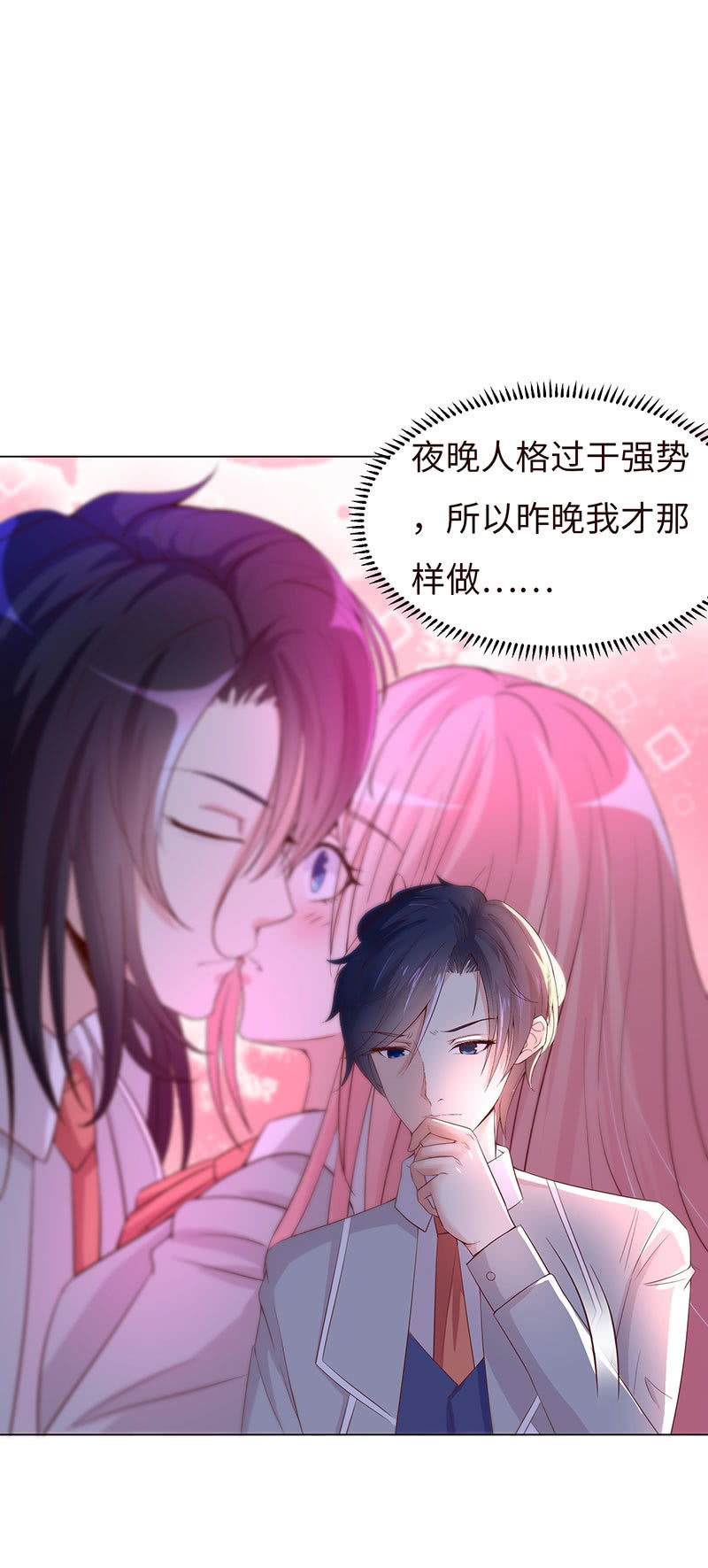 这个男人，有点怪(1/2)-第139话