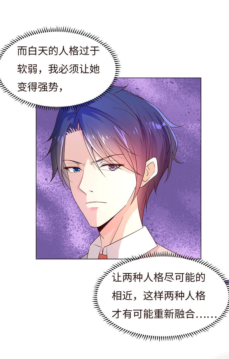 这个男人，有点怪(1/2)-第139话