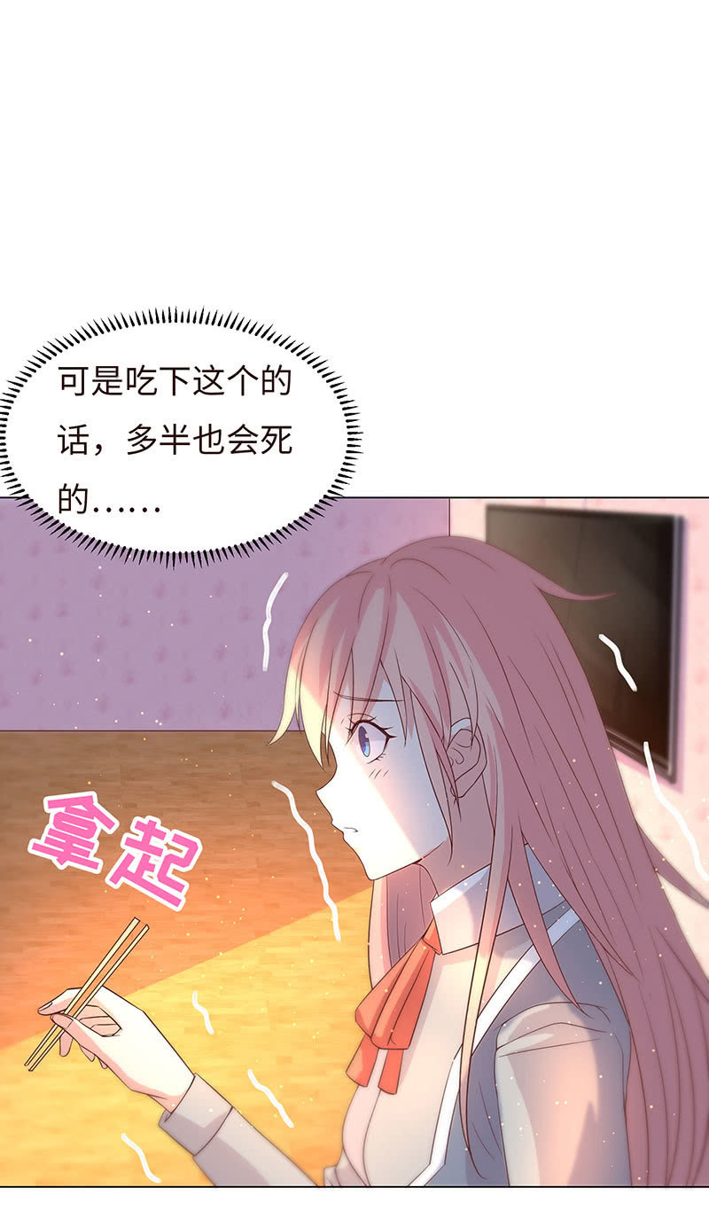 这个男人，有点怪(1/2)-第139话