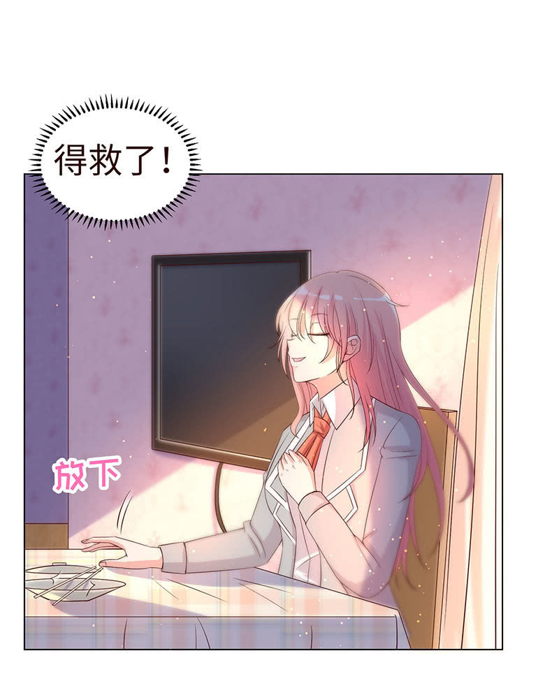 这个男人，有点怪(1/2)-第139话