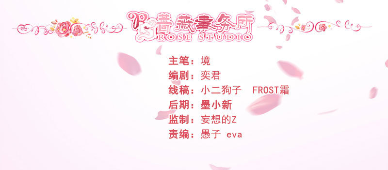 泠司，你别搞我！(1/2)-第141话
