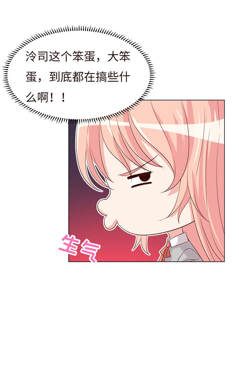 泠司，你别搞我！(1/2)-第141话