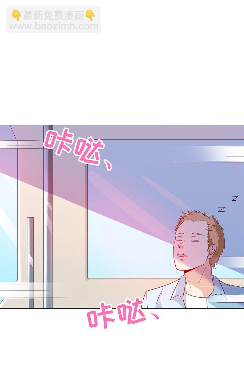 泠司，你别搞我！(1/2)-第141话