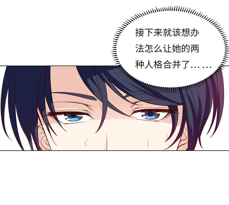 进来，一起洗白白(1/2)-第143话