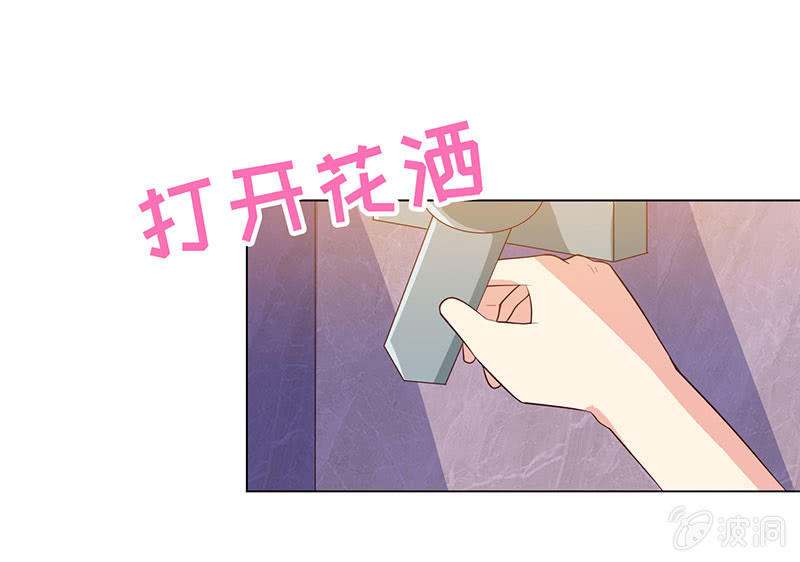进来，一起洗白白(1/2)-第143话