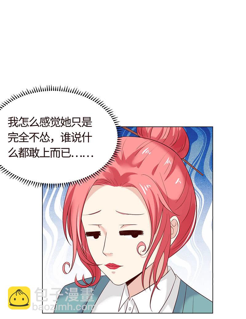 迎男而上(1/2)-第145话