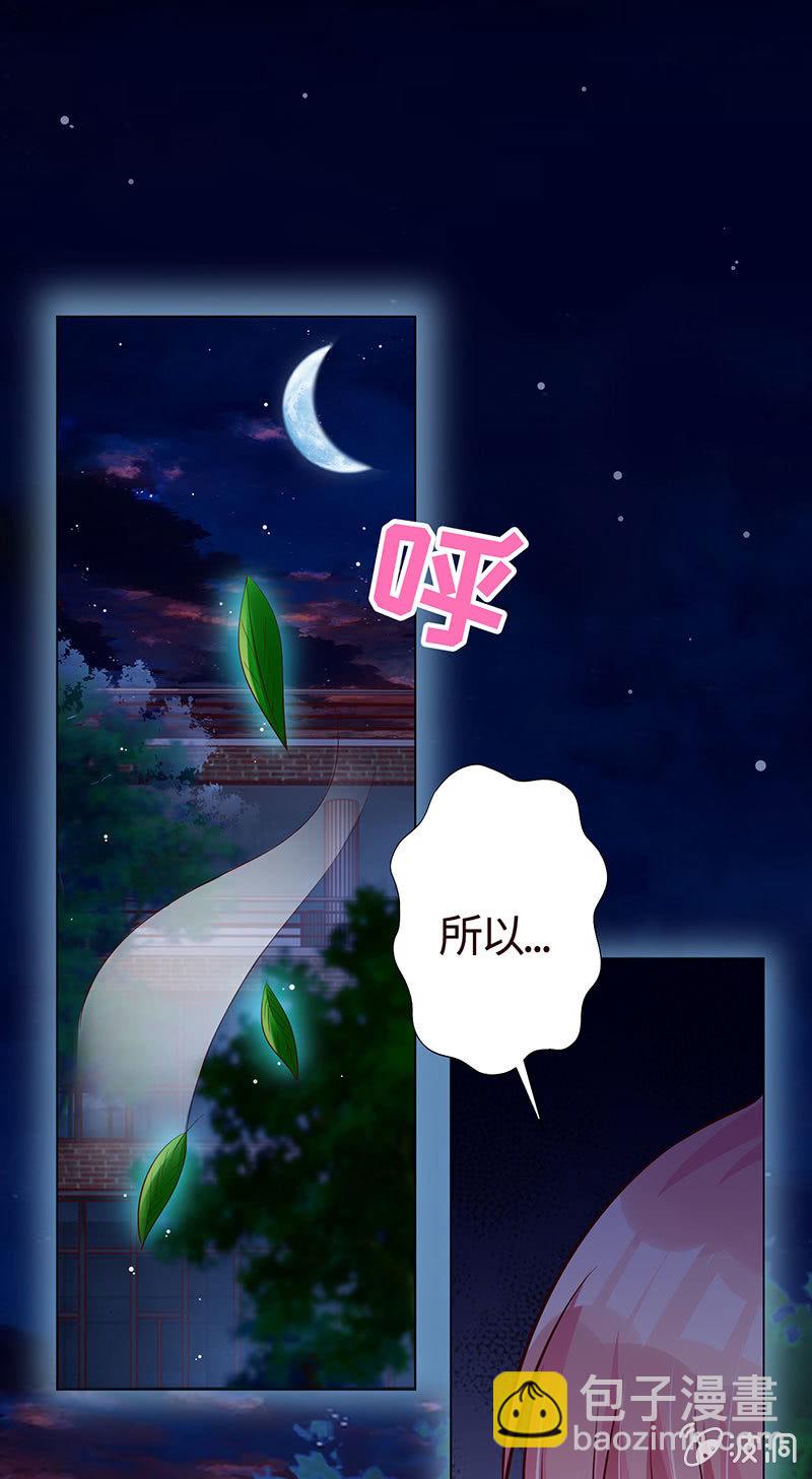 没有我，她会好过？(1/2)-第147话