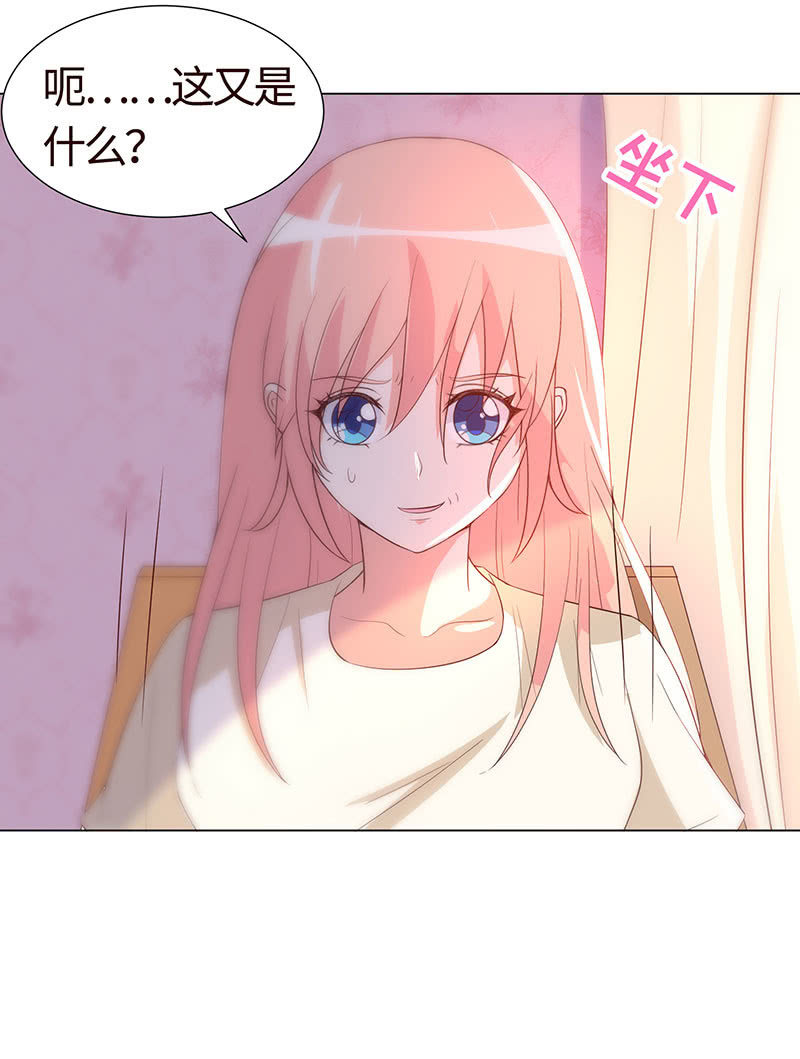 让她吃醋-第149话