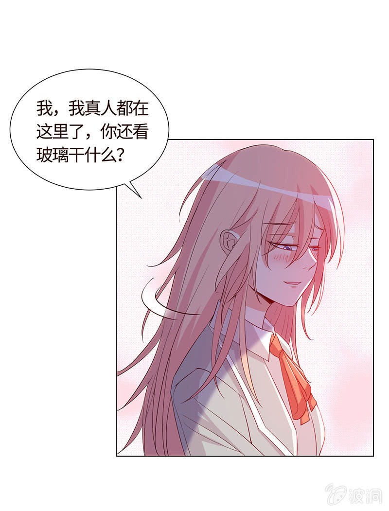让她吃醋-第149话