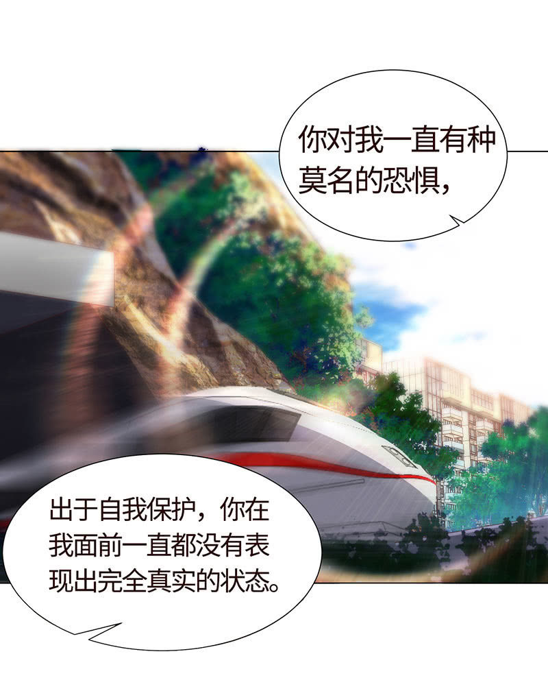 让她吃醋-第149话