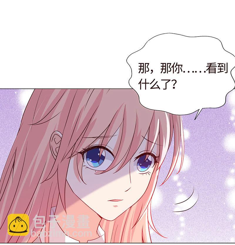 让她吃醋-第149话