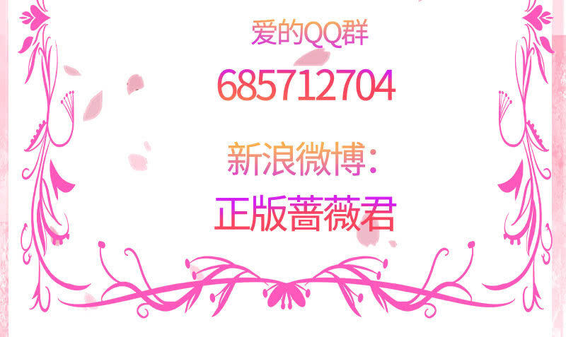 让她吃醋-第149话