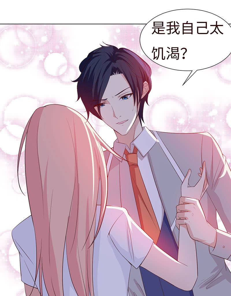 他对我霸王硬上弓？(1/2)-第151话