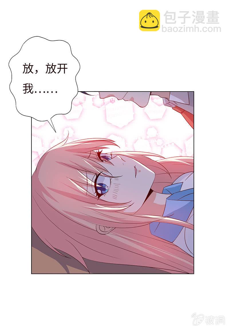 他对我霸王硬上弓？(1/2)-第151话