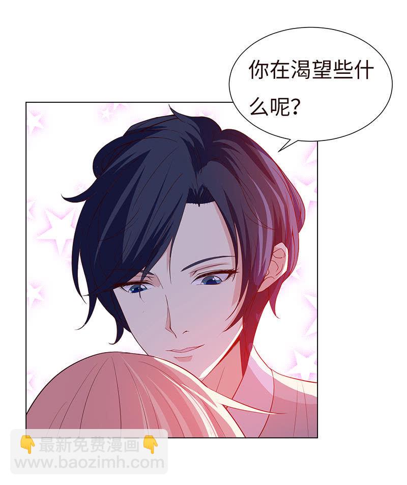 他对我霸王硬上弓？(1/2)-第151话