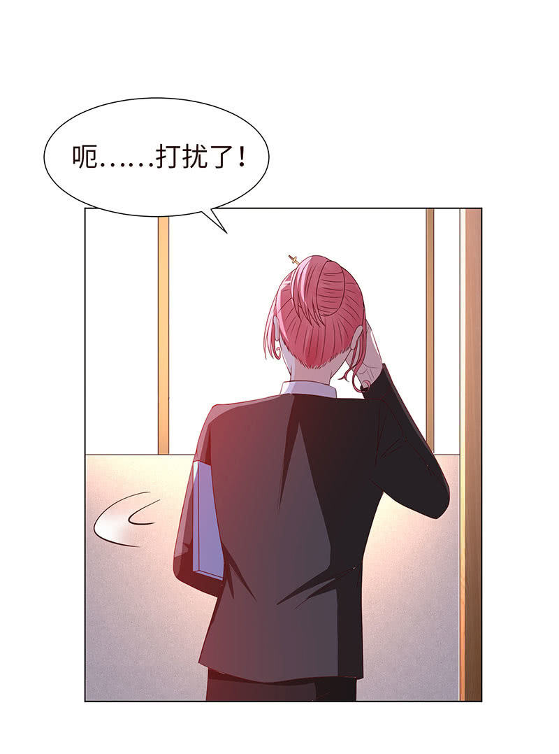 他对我霸王硬上弓？(1/2)-第151话