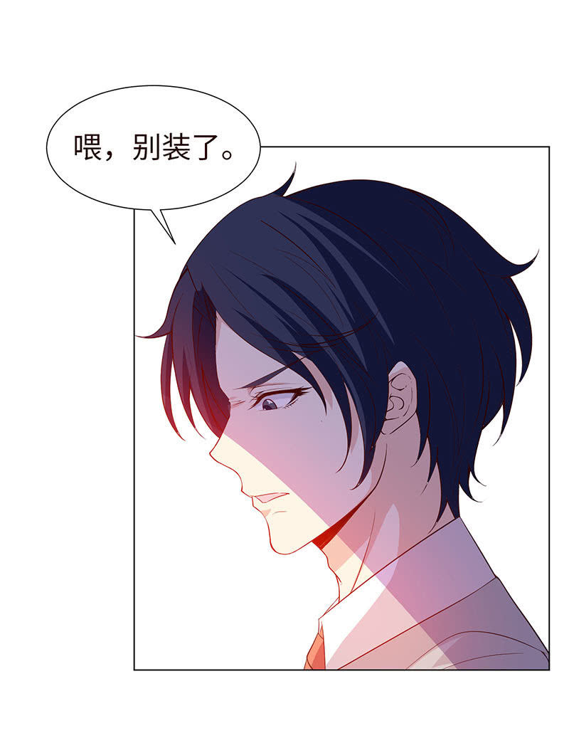 他对我霸王硬上弓？(1/2)-第151话