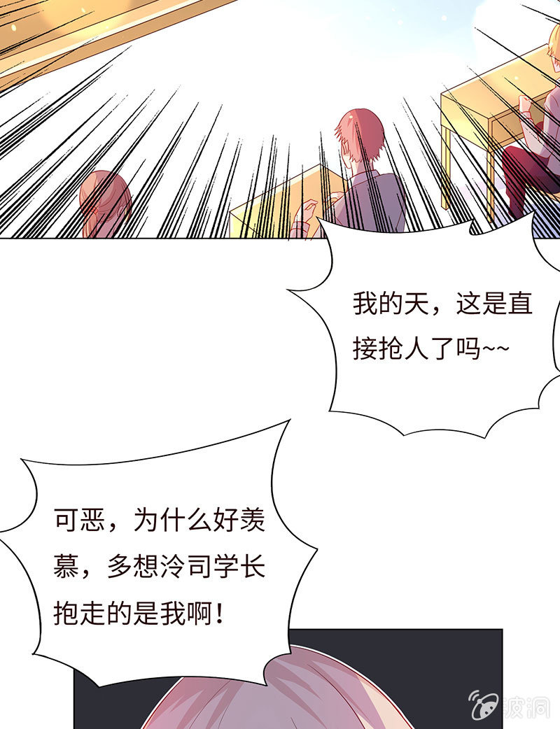 他对我霸王硬上弓？(1/2)-第151话