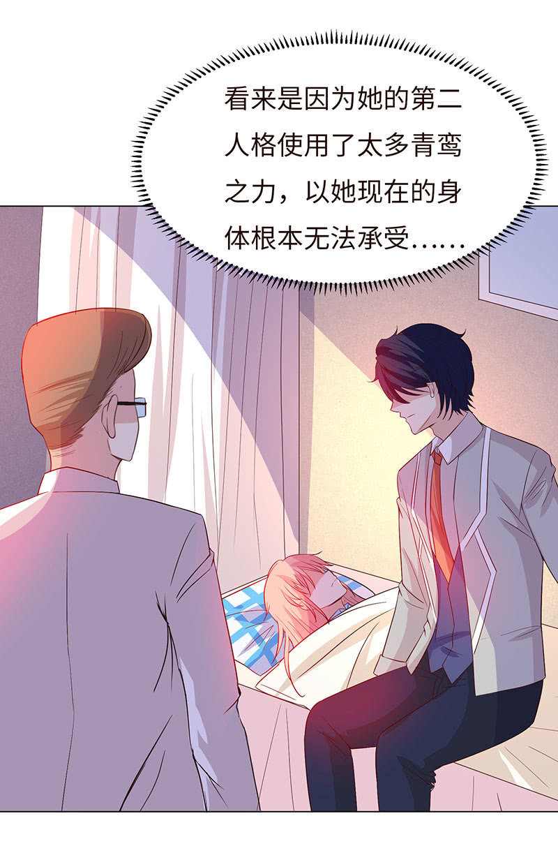 他对我霸王硬上弓？(1/2)-第151话