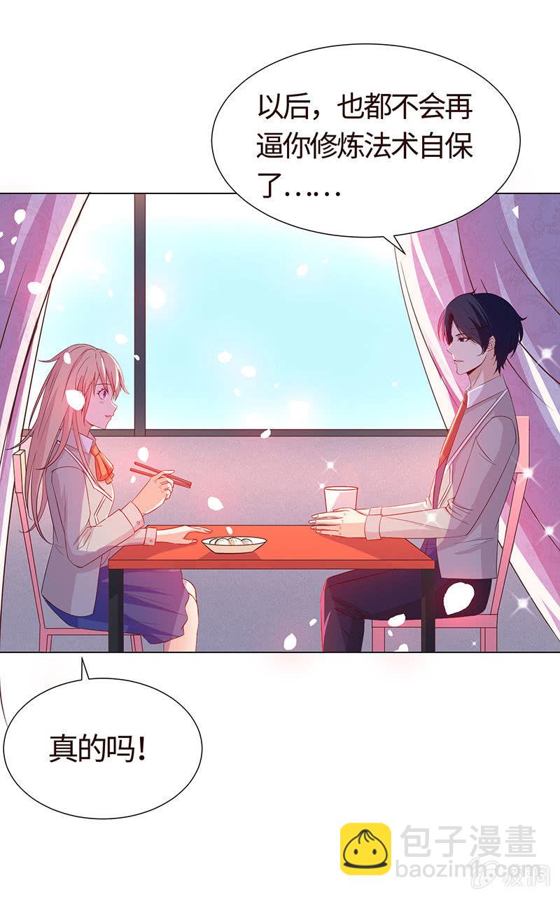 我现在吃软饭了？-第153话