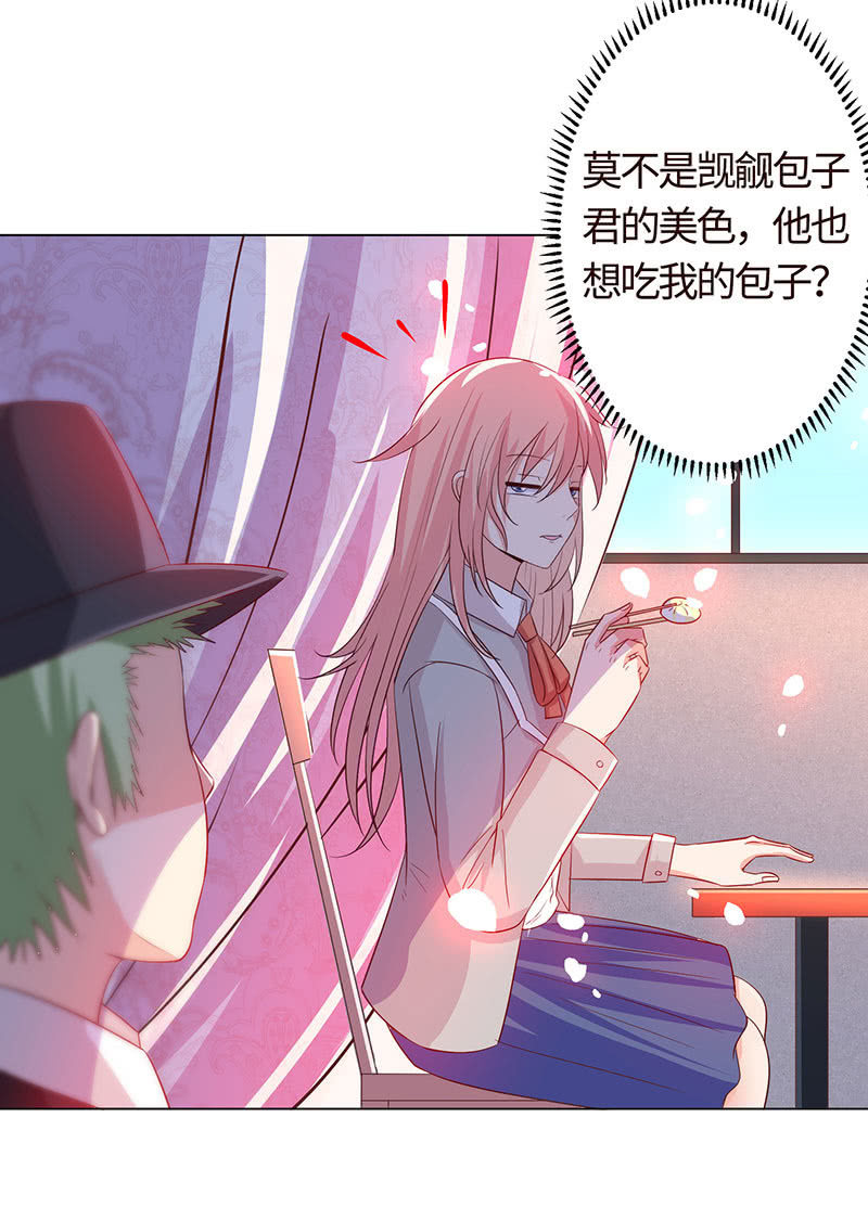 我现在吃软饭了？-第153话