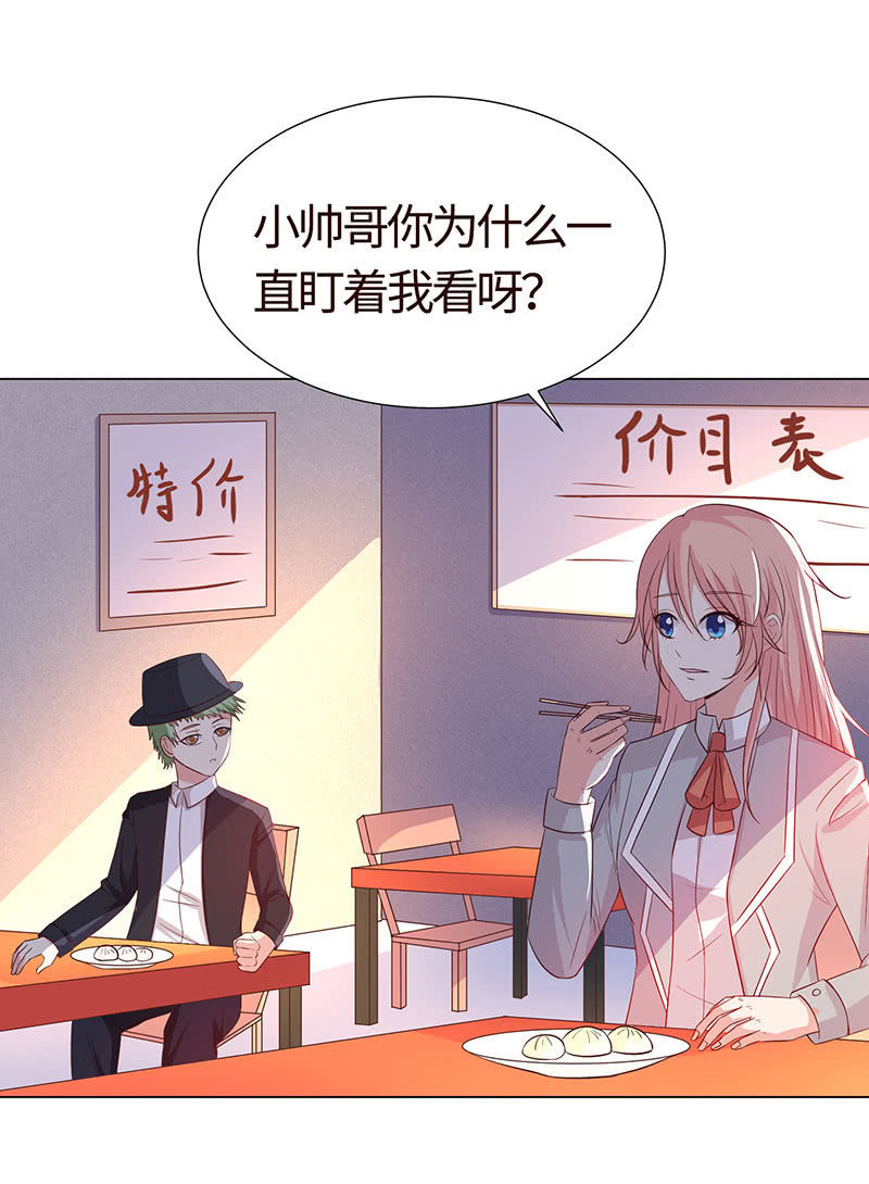 我现在吃软饭了？-第153话