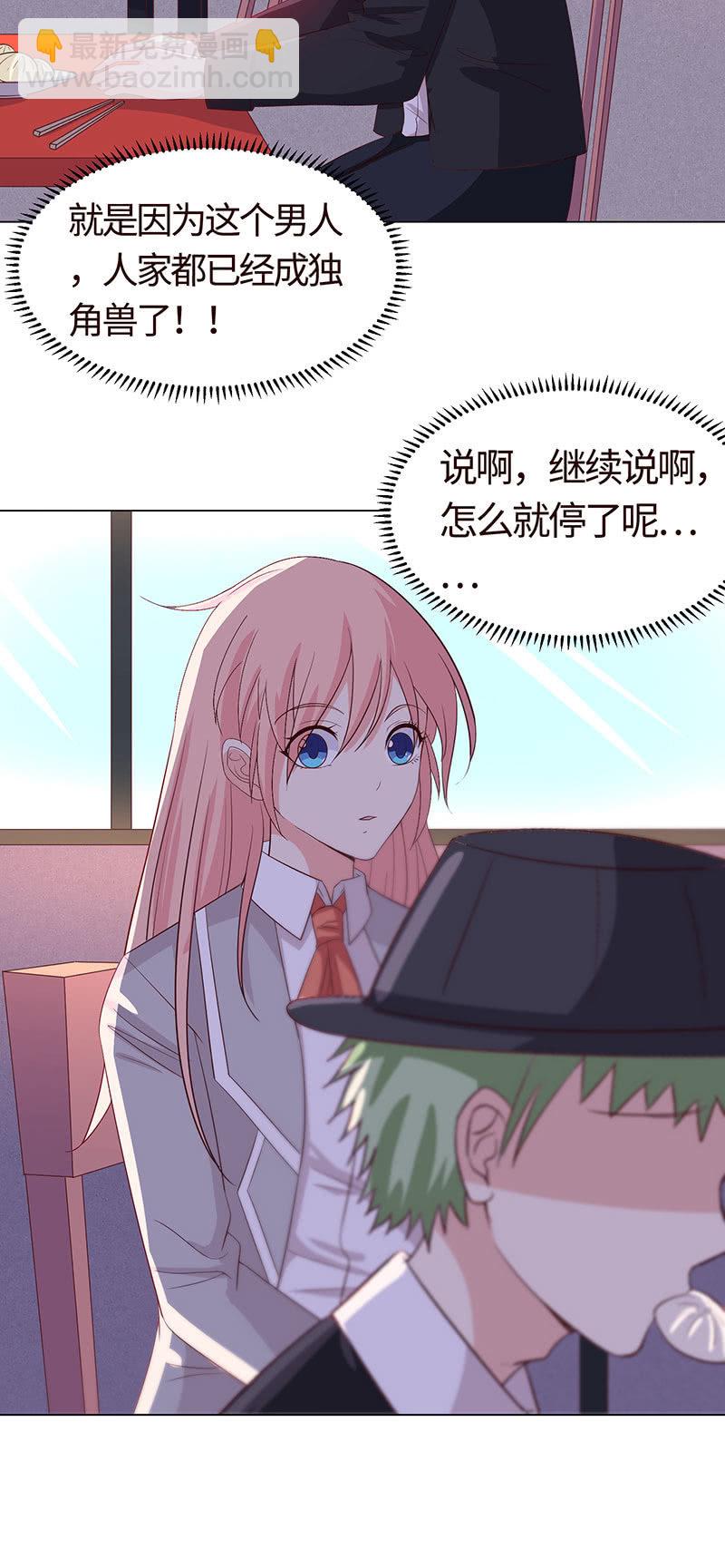 我现在吃软饭了？-第153话