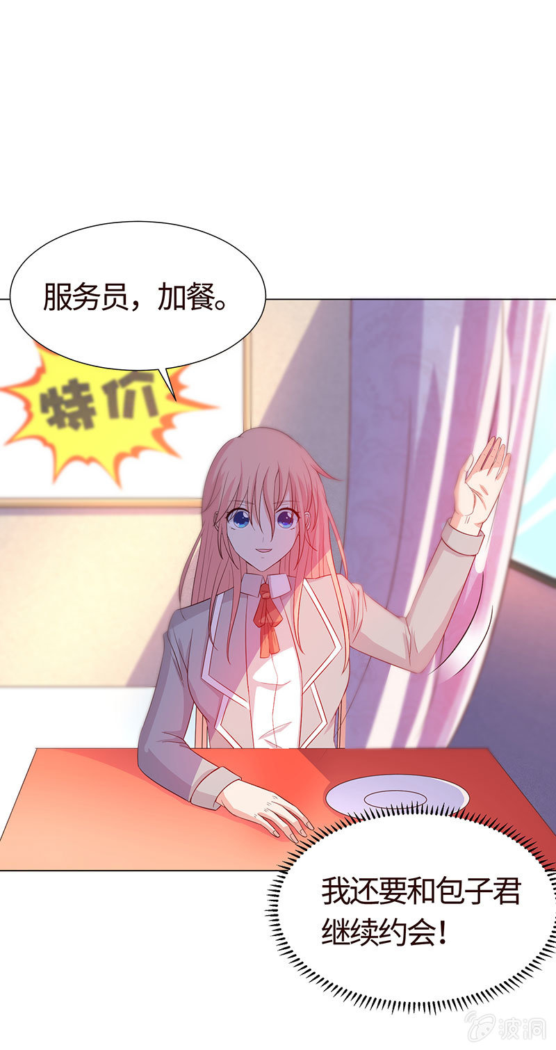 我现在吃软饭了？-第153话