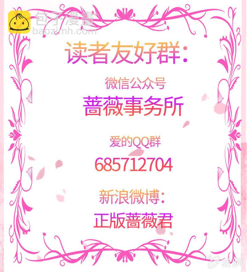 我现在吃软饭了？-第153话