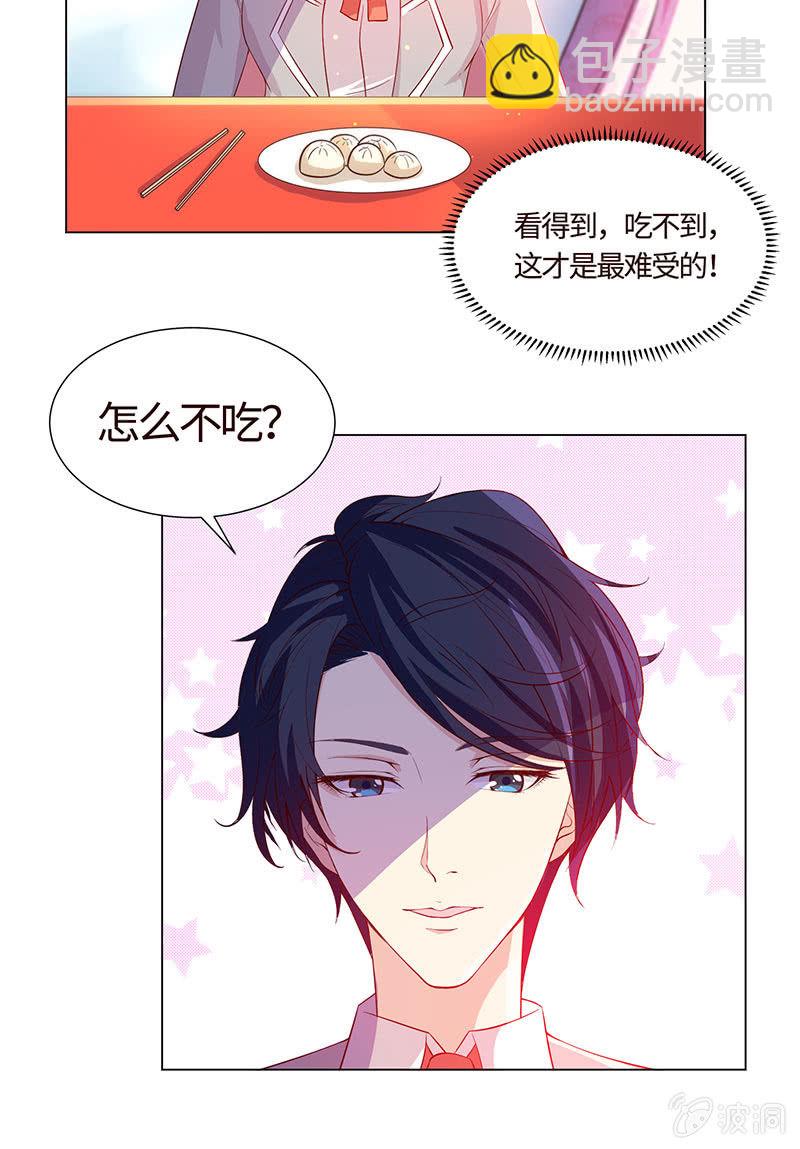 我现在吃软饭了？-第153话