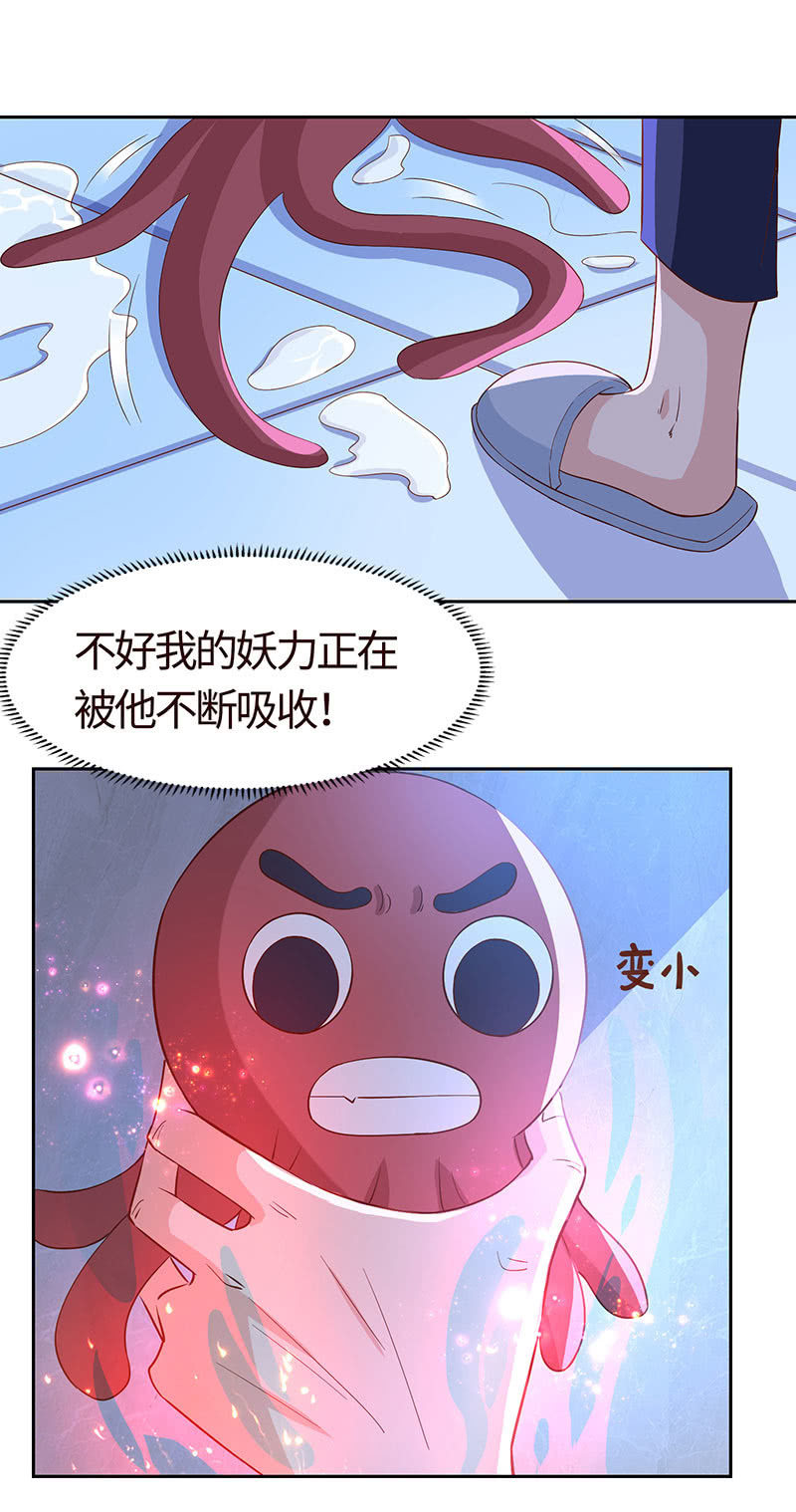 爱意袭上身(1/2)-第155话