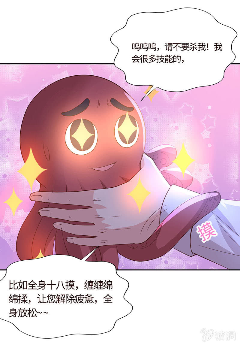爱意袭上身(1/2)-第155话
