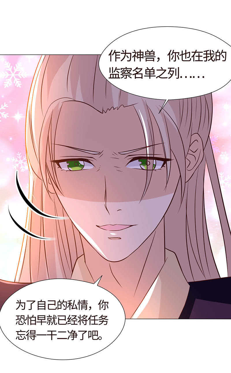 醋意横生的他(1/2)-第157话