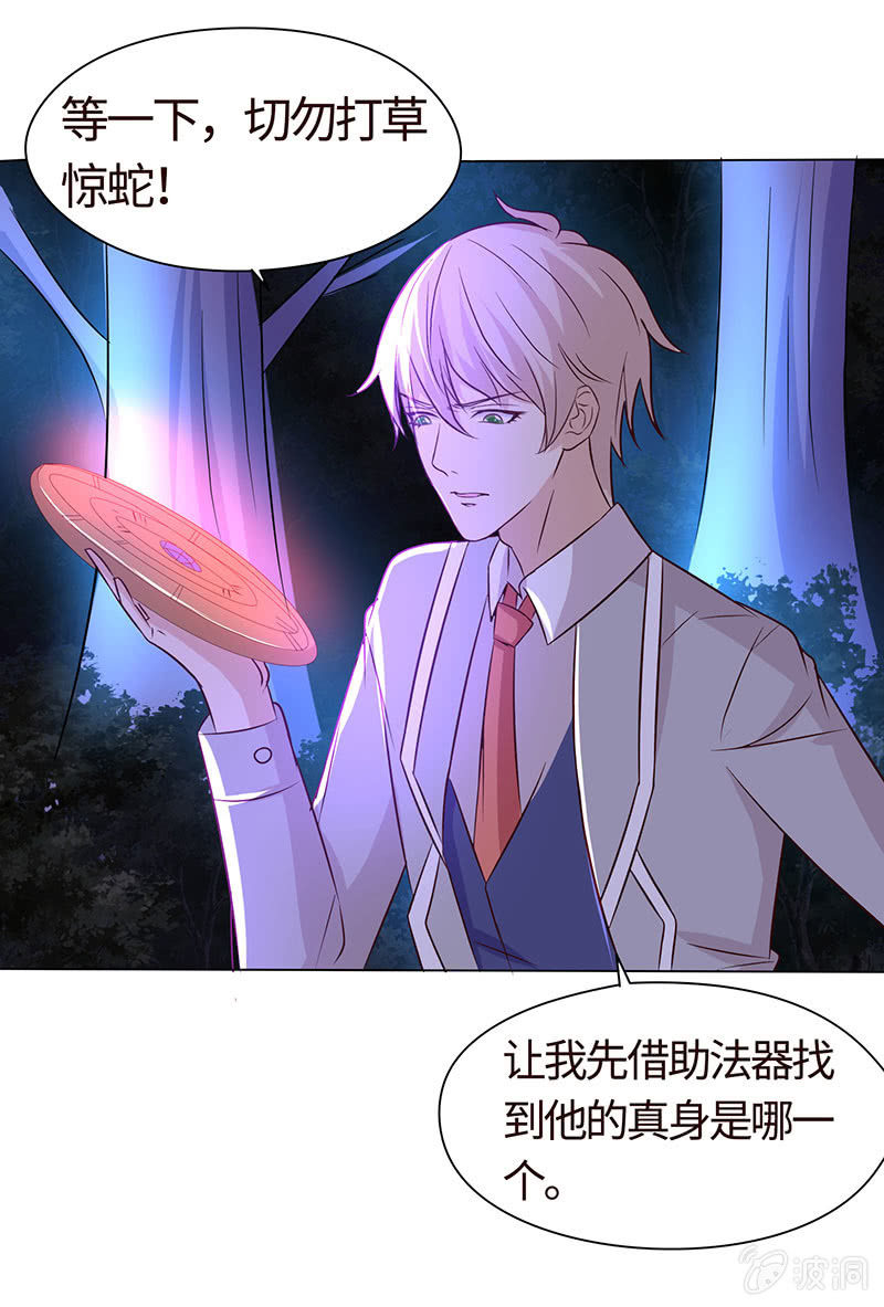 怕他图谋不轨？(1/2)-第159话