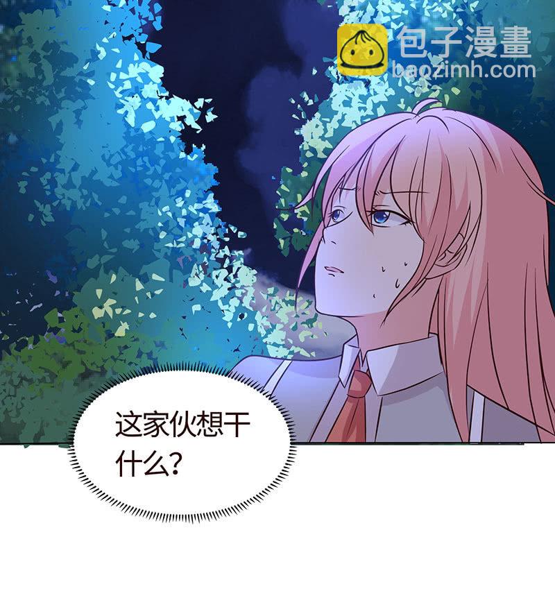 怕他图谋不轨？(1/2)-第159话